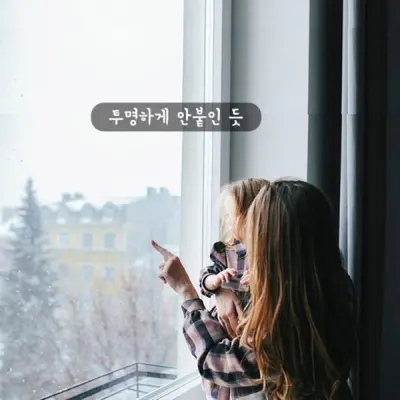 생톡 접착식 투명외풍차단시트50-5m 방풍 기타벽지 대표 이미지