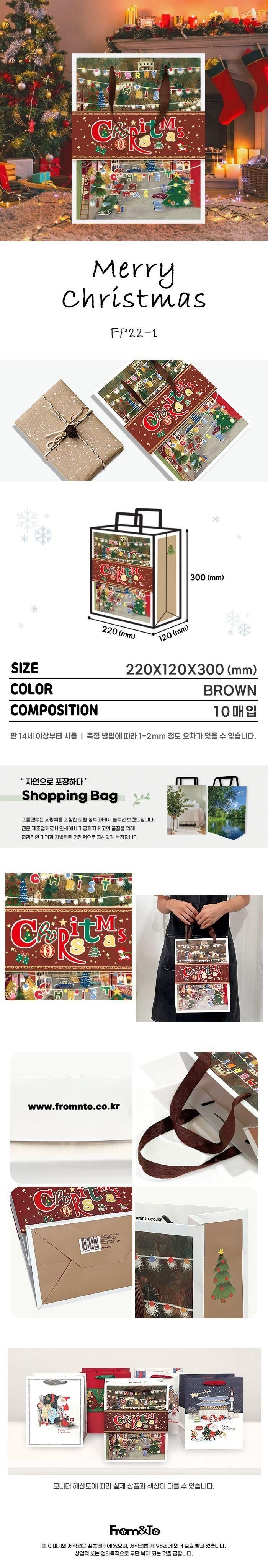 크리스마스 쇼핑백 선물종이봉투 종이쇼핑백 상세 이미지 1