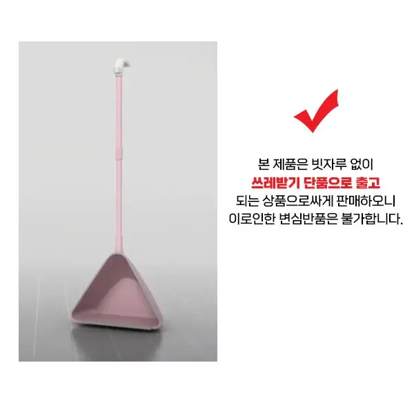 *홈쇼핑* 픽센스 스탠딩 쓰레받기 3개 묶음 상세 이미지 3
