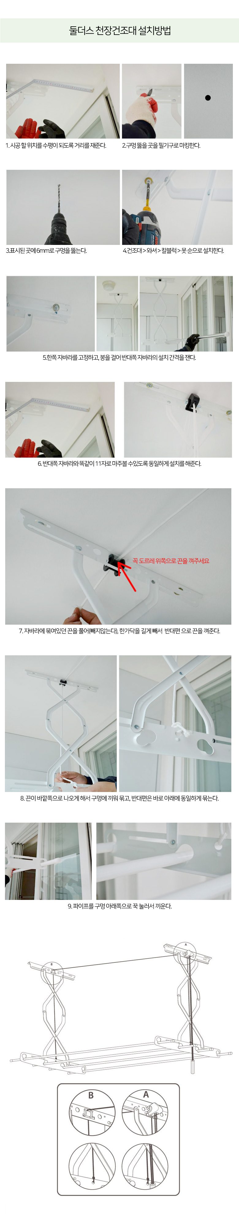 천장빨래건조대 스텐봉 올스텐 베란다 2단 3단 4단 상세 이미지 3