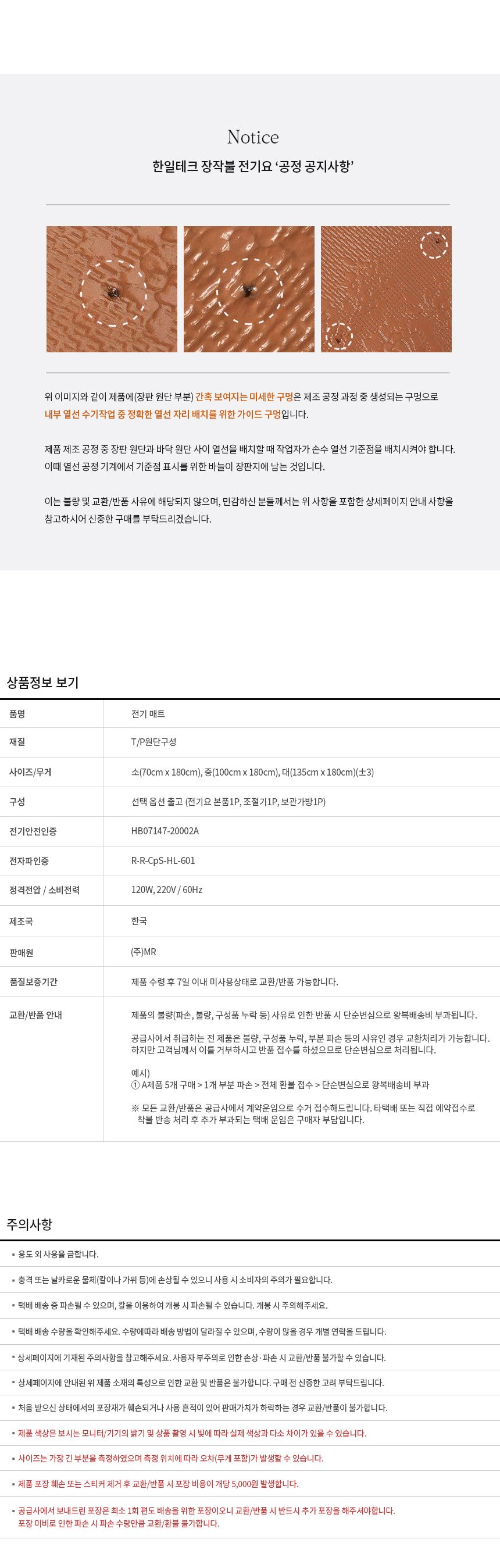 따뜻한 침대용 3size 거실용 전기매트 국산 방수 상세 이미지 3