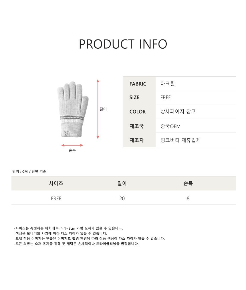 터치장갑 노르딕 패턴 스마트폰 남녀공용 겨울장갑 3개 묶음 상세 이미지 2