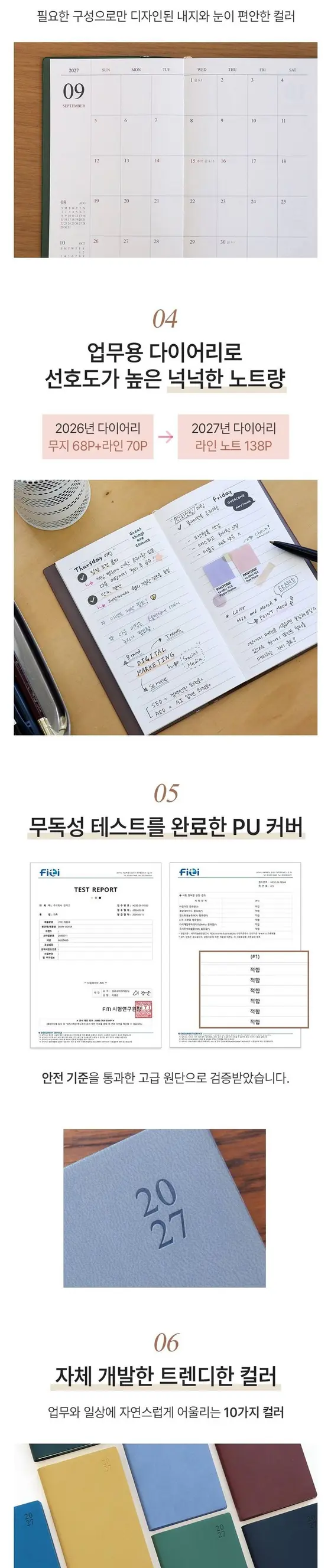 2027 오피셜 슬림 먼슬리 수첩형 다이어리 월간 상세 이미지 3