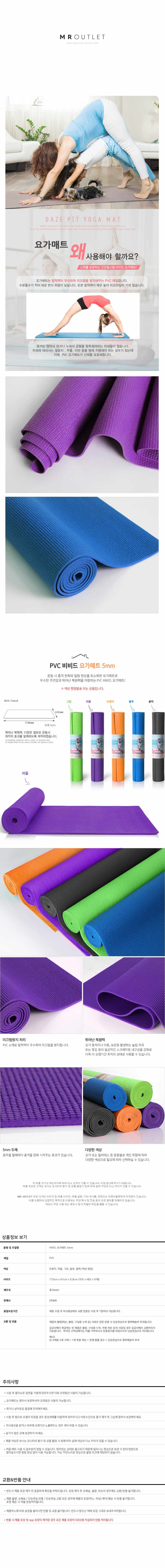 요가매트 PVC 필라테스매트 홈트 운동매트 상세 이미지 1