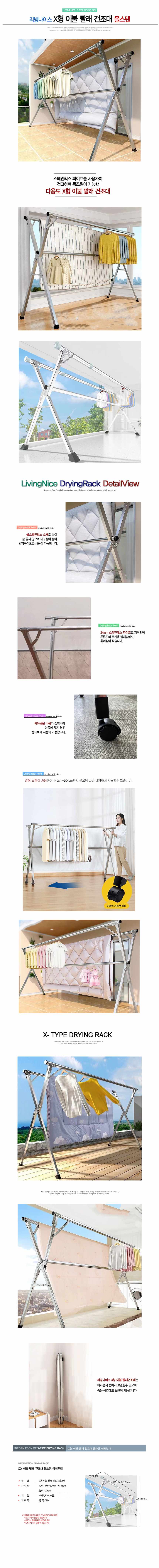 빨래건조대 올스텐 대형 이불 걸이 봉 상세 이미지 1