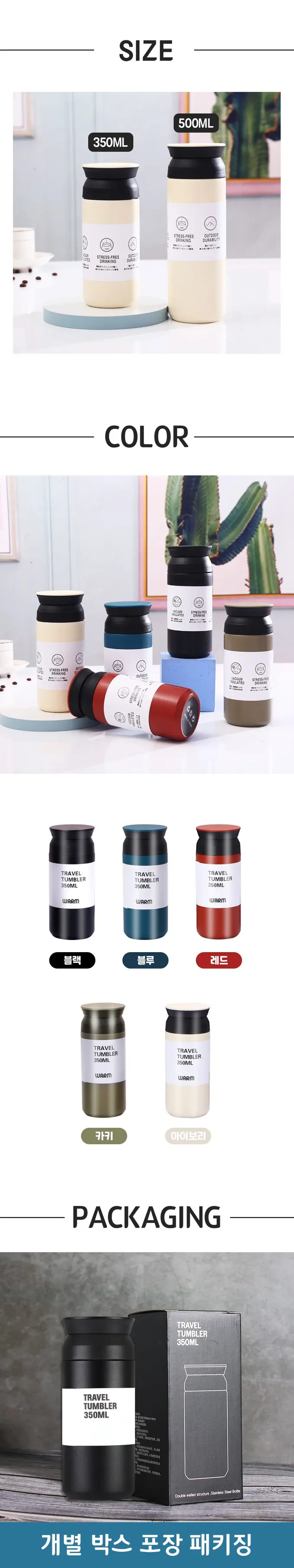 텀블러 보온보냉 350ml 500 각인 라벨 제작 상세 이미지 3