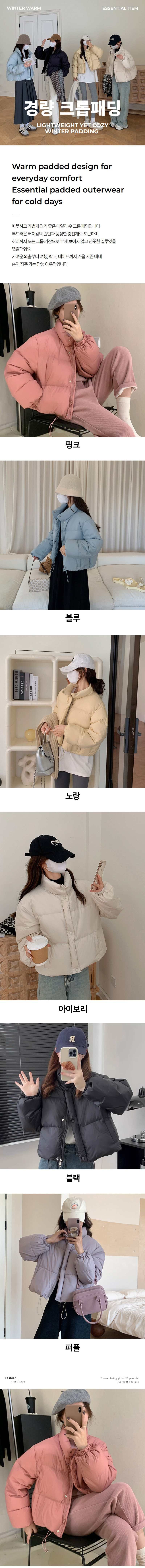 경량 크롭 숏 패딩 여성 겨울 짧은 점퍼 숏패딩 상세 이미지 1