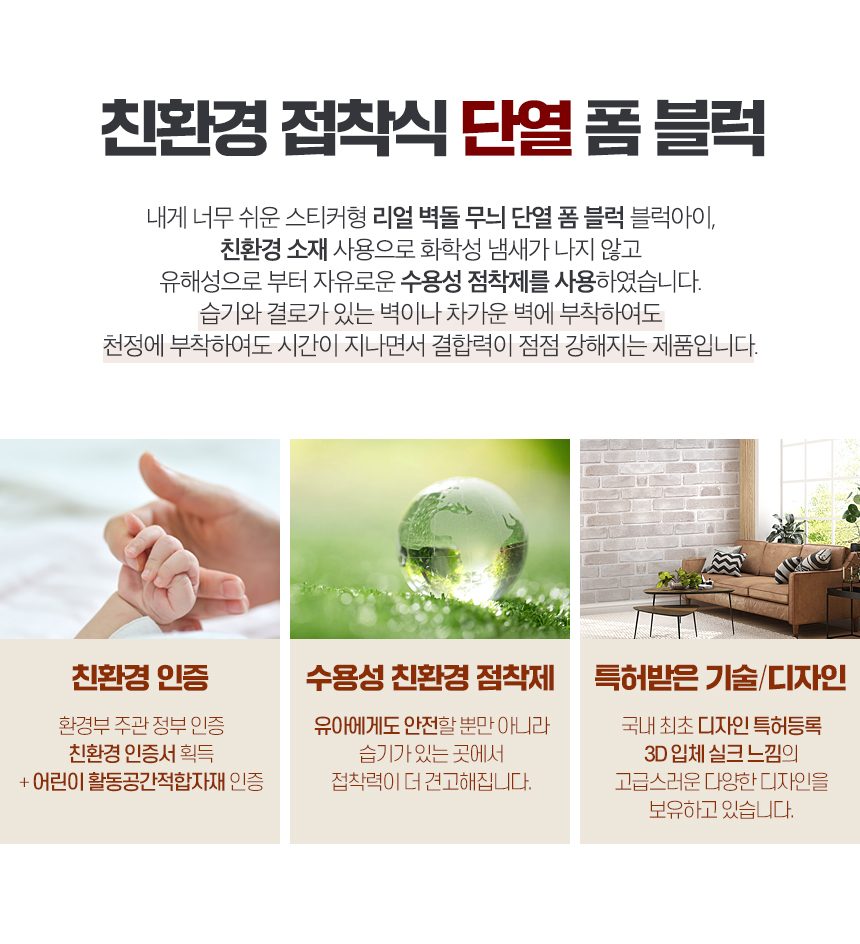 단열벽지 폼블럭 10mm 1m x 2.5m 화이트 상세 이미지 2
