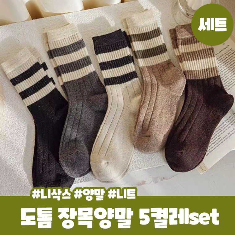 장목양말 골지 스트라이프 도톰 겨울 양말세트 3개 묶음 대표 이미지