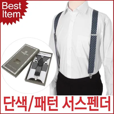 블루캣츠 베네토루치 국산 Y형 서스펜더 멜빵 대표 이미지
