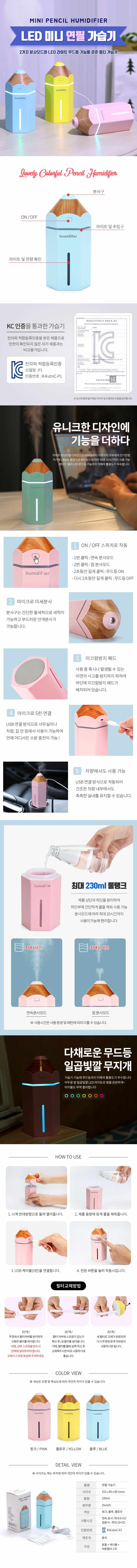 연필 미니 USB 가습기 휴대용 무드등 초음파식가습기 3개 묶음 상세 이미지 1
