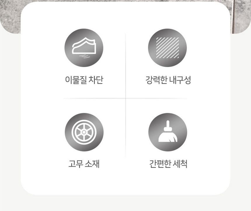 현관매트 사각 2색 발매트 현관러그 상세 이미지 2
