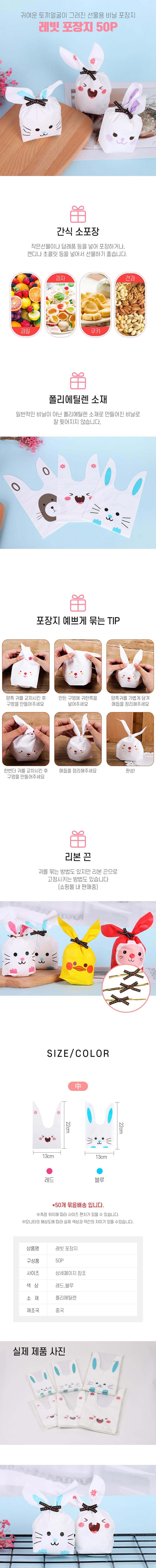 토끼 선물포장 보자기 포장지13x22cm 50P 3개 묶음 상세 이미지 1