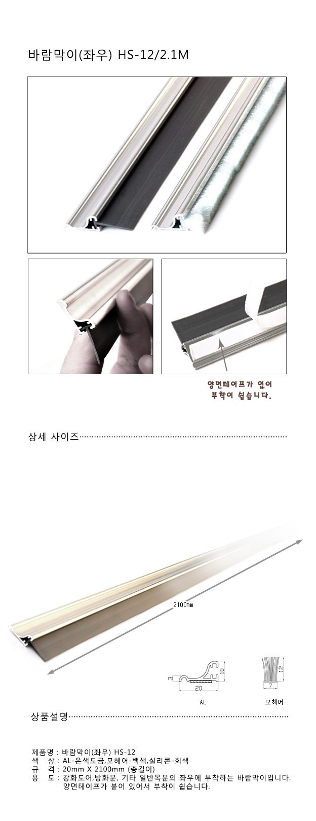 창문 바람막이 외풍차단 먼지 틈새막이 틈막이 문풍지 상세 이미지 1