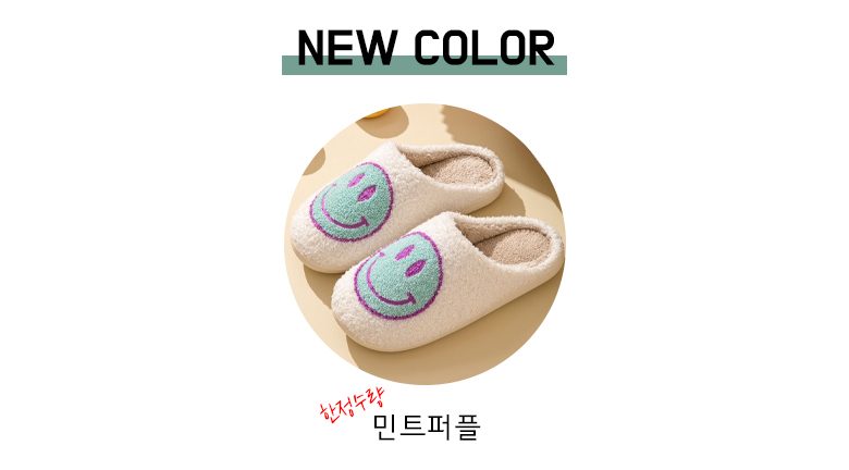 투빅 스마일 뽀글이 털슬리퍼 털 실내화 거실화 3개 묶음 상세 이미지 3