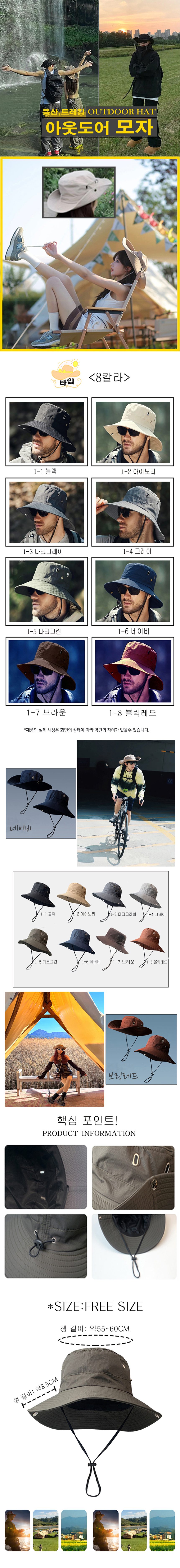 아웃도어 등산 모자 자외선차단 선캡 봄 여름 3개 묶음 상세 이미지 1