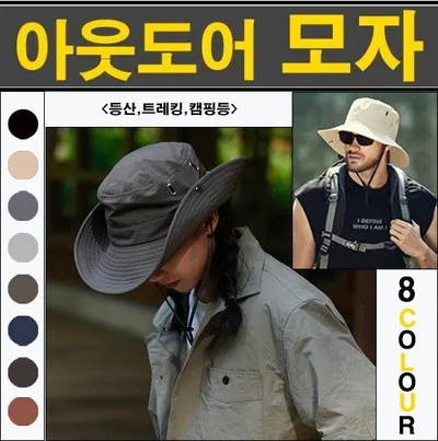아웃도어 등산 모자 자외선차단 선캡 봄 여름 3개 묶음 대표 이미지