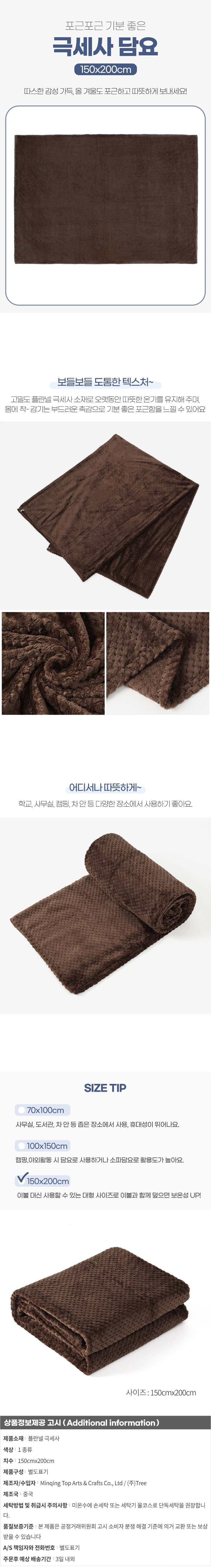 쇼파 블랭킷 캠핑 대형 극세사 담요 브라운 이불 상세 이미지 1