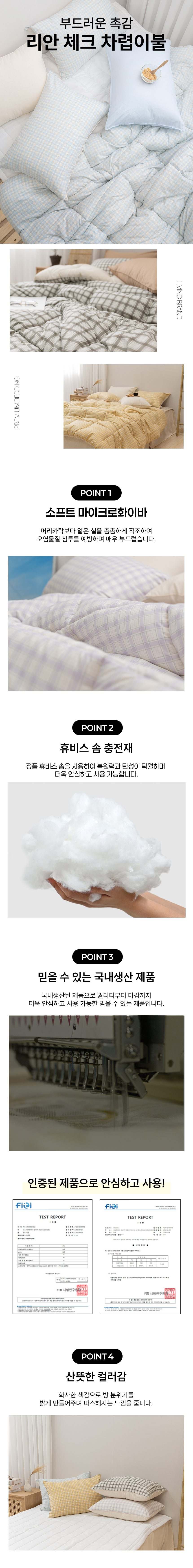 차렵이불 체크 사계절 푹신한 상세 이미지 1
