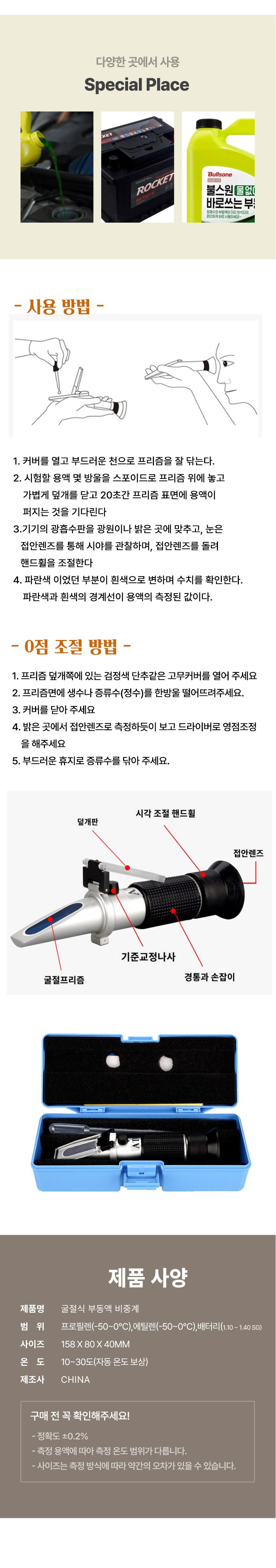 부동액 디지털 농도계 휴대용 냉각수 굴절계 부동액테스터기 상세 이미지 3