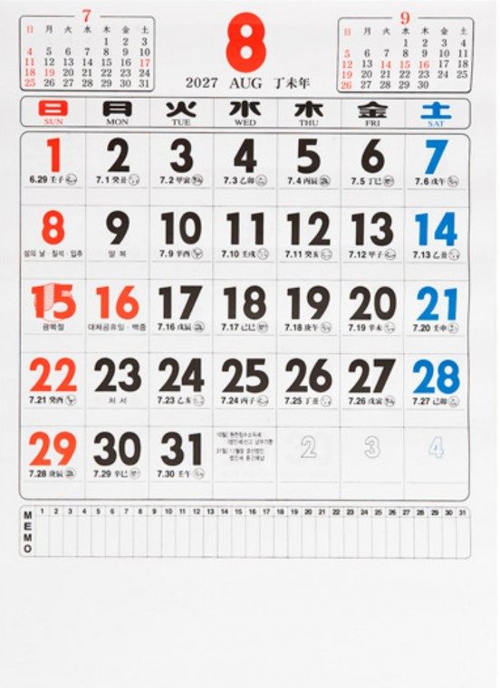 2027년 71cm 대형 달력 고급 버전 3개 묶음 대표 이미지