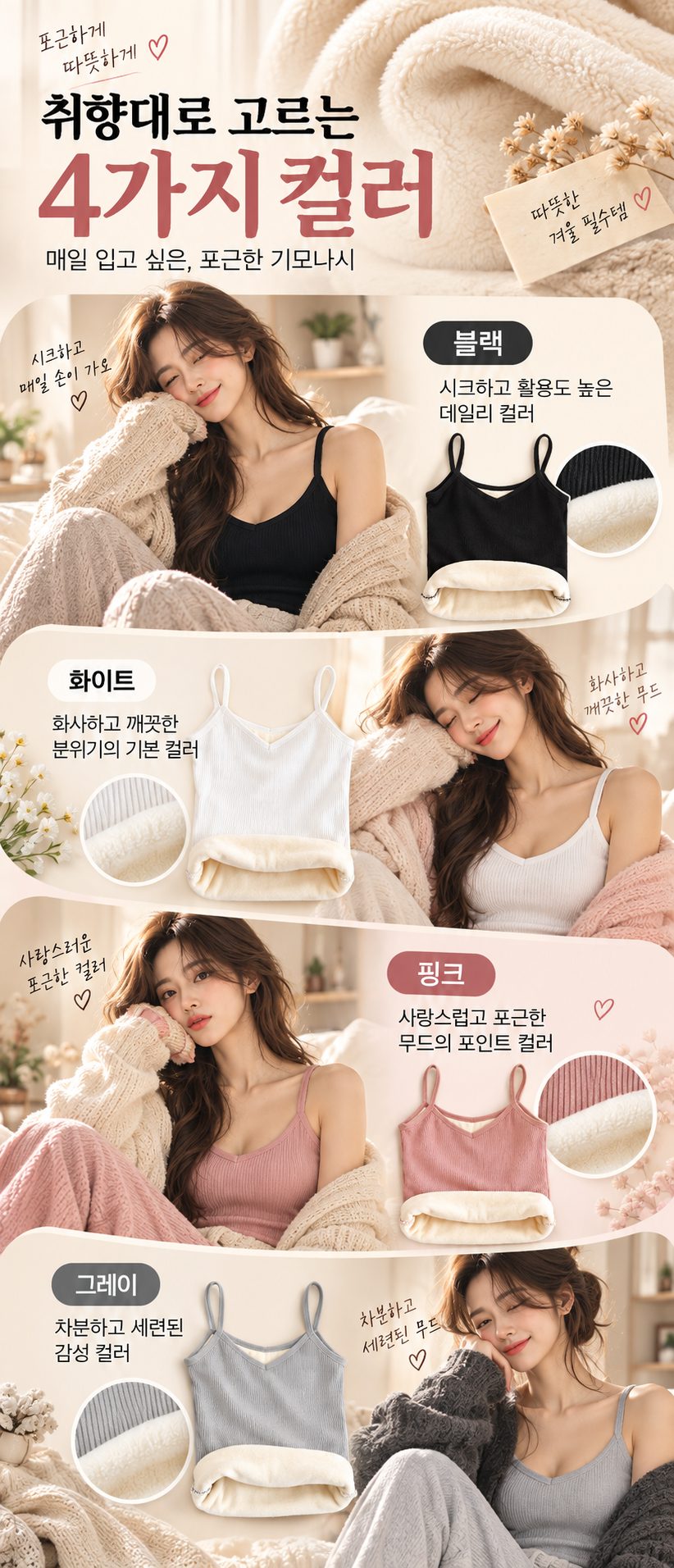 여성 기모안감 이너나시 안감 골지 발열 겨울 3개 묶음 상세 이미지 2