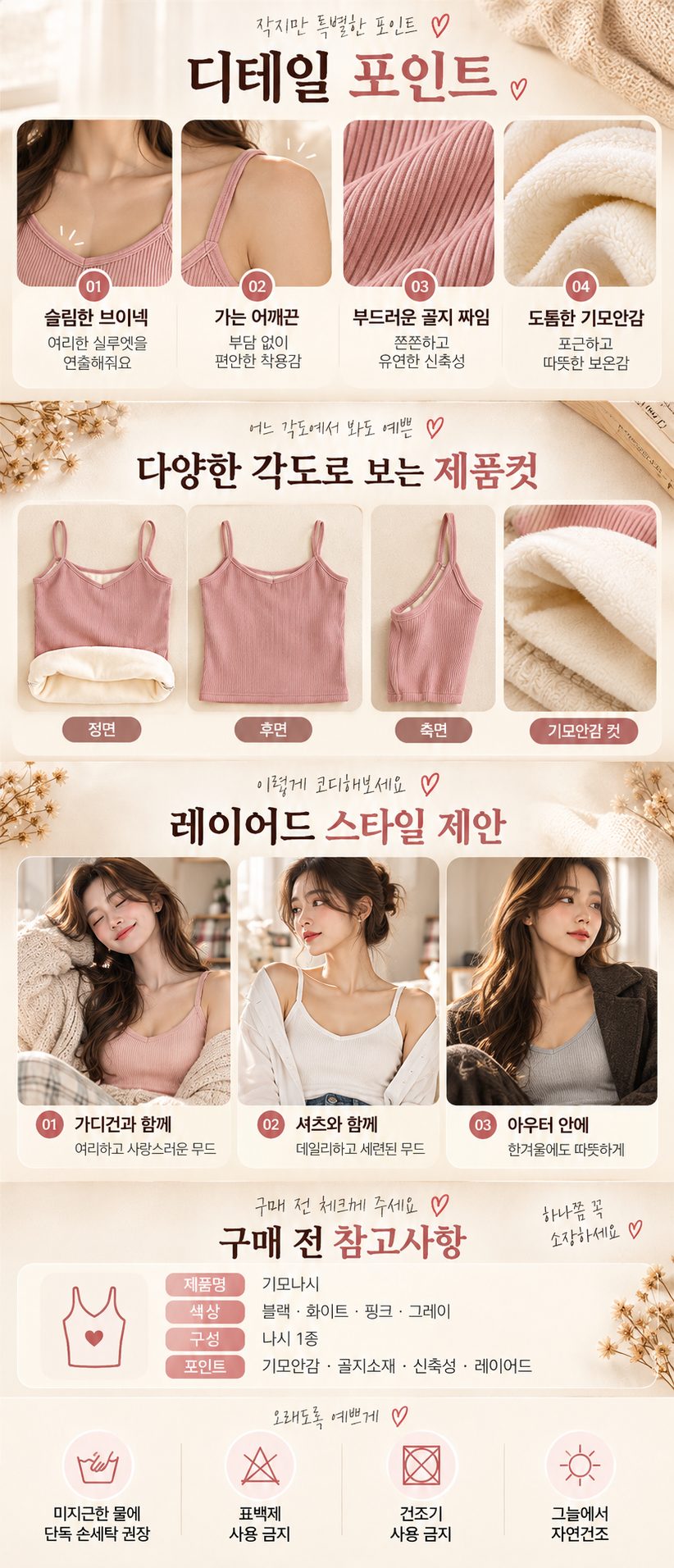 여성 기모안감 이너나시 안감 골지 발열 겨울 3개 묶음 상세 이미지 3