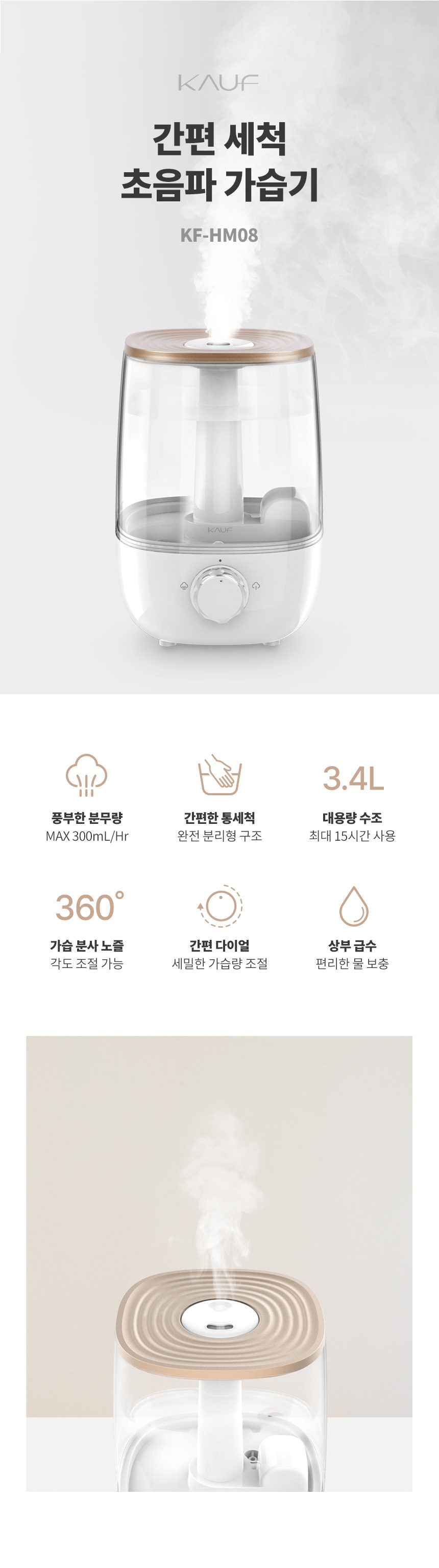 카프 간편 세척 초음파 가습기 초음파식가습기 상세 이미지 2