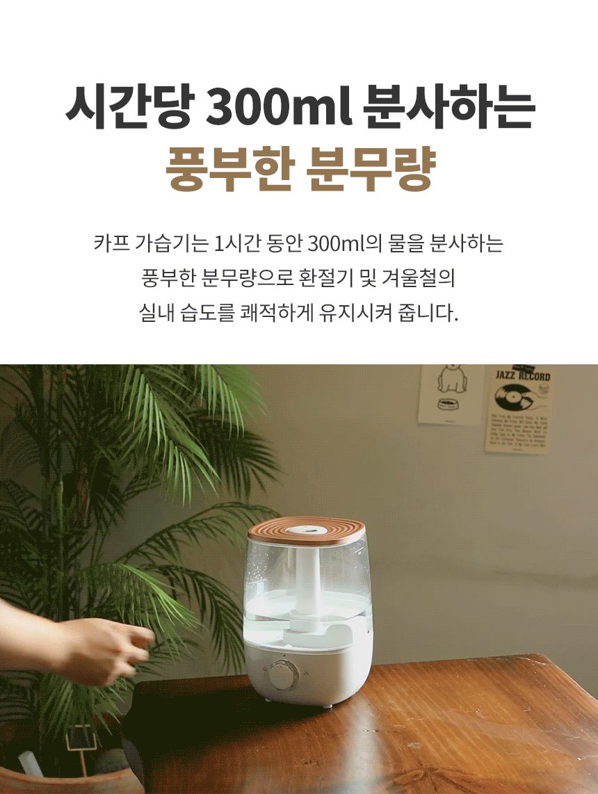 카프 간편 세척 초음파 가습기 초음파식가습기 상세 이미지 3