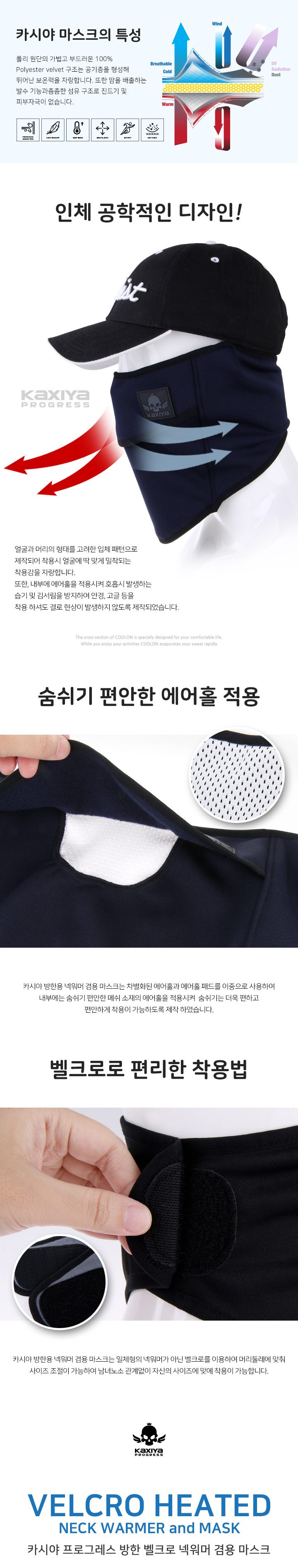 카시야 방한 넥워머 스포츠 마스크 목도리 암워머/토시 상세 이미지 2