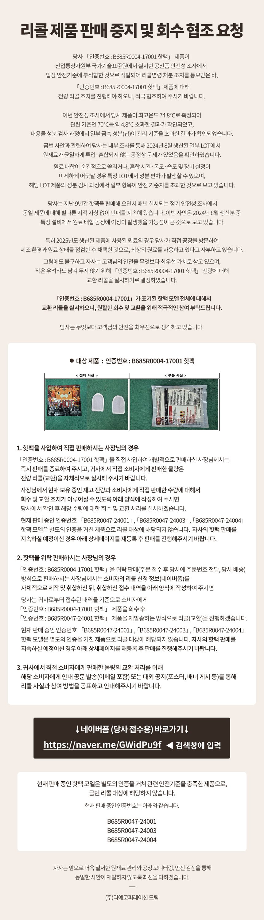 핫팩 모음 흔드는 핫팩 발핫팩 붙이는 핫팩 3개 묶음 상세 이미지 1