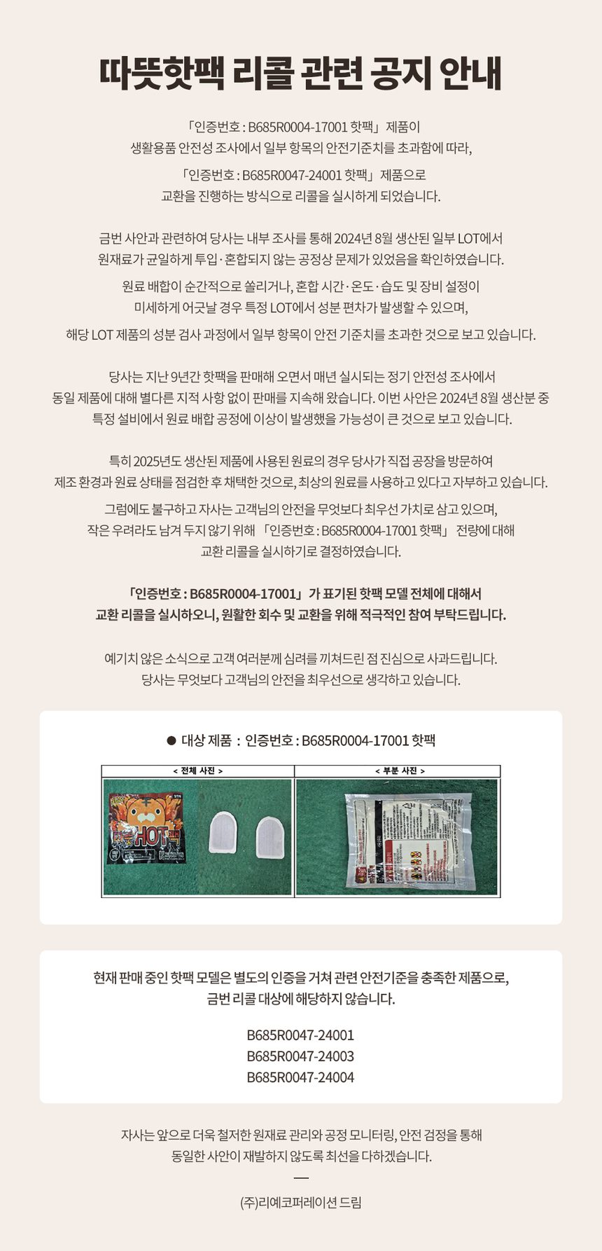 핫팩 모음 흔드는 핫팩 발핫팩 붙이는 핫팩 3개 묶음 상세 이미지 2