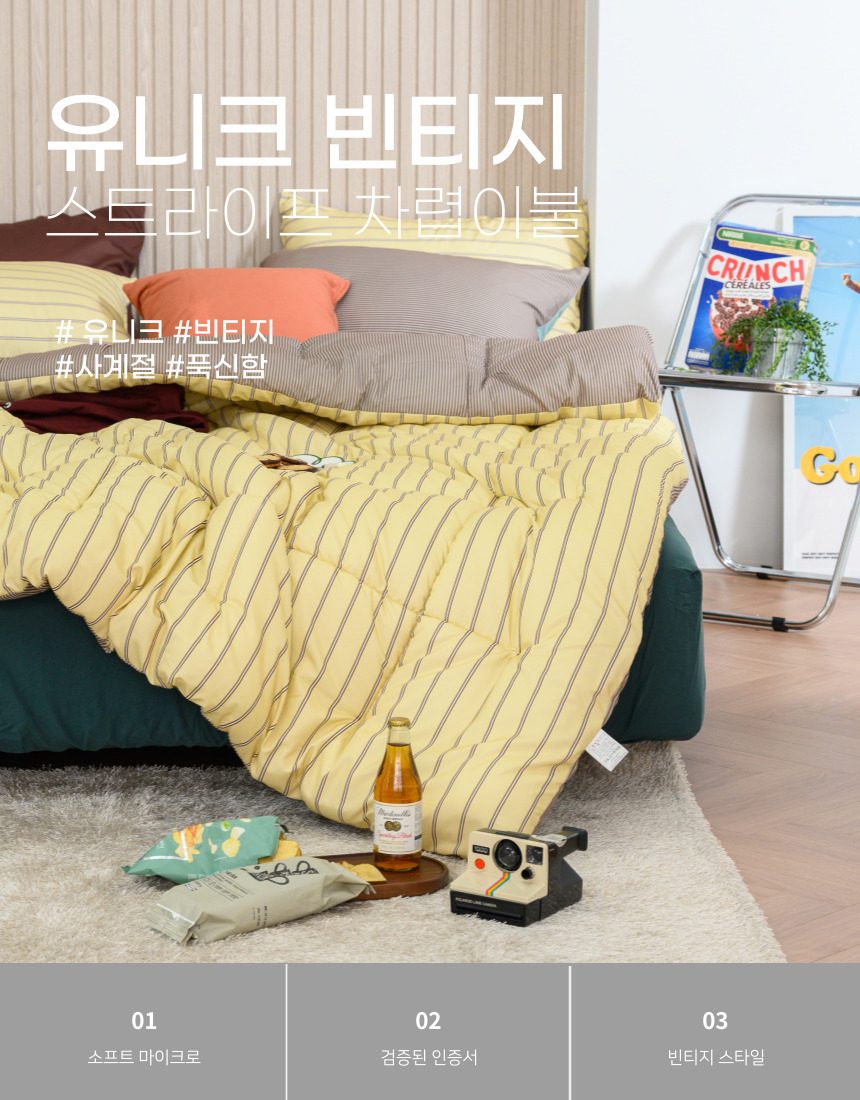 차렵이불 스트라이프 SS 단품 사계절 푹신한 상세 이미지 1