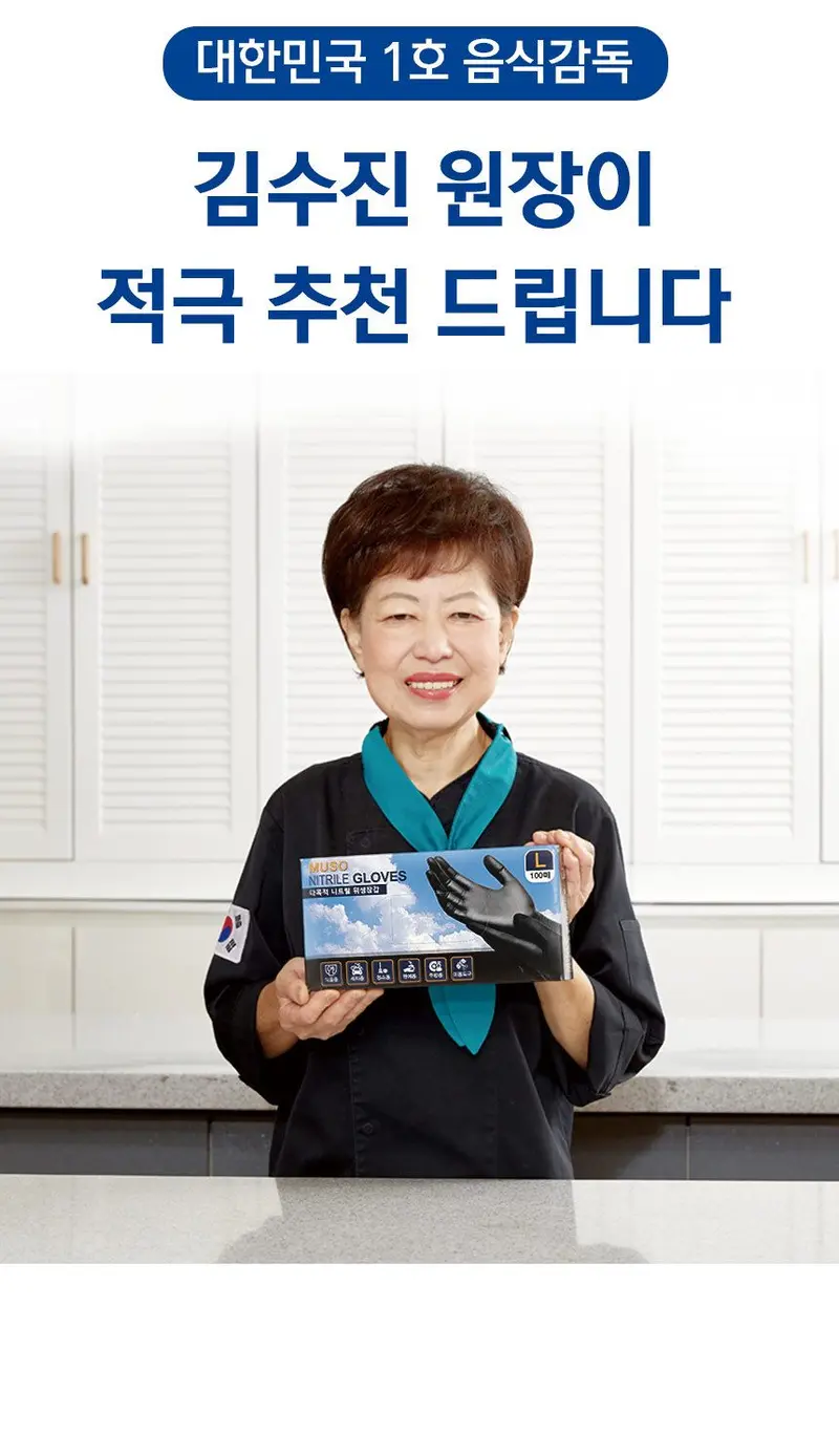 MUSO 니트릴 위생장갑 200매 라텍스 요리장갑 상세 이미지 3