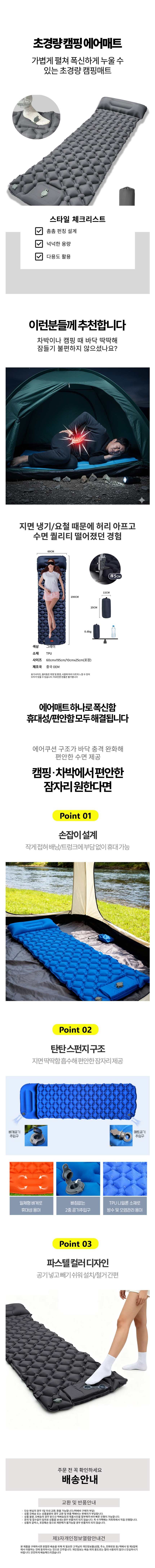 엠보싱 에어쿠션 매트 실내 텐트 야전침대용 상세 이미지 1