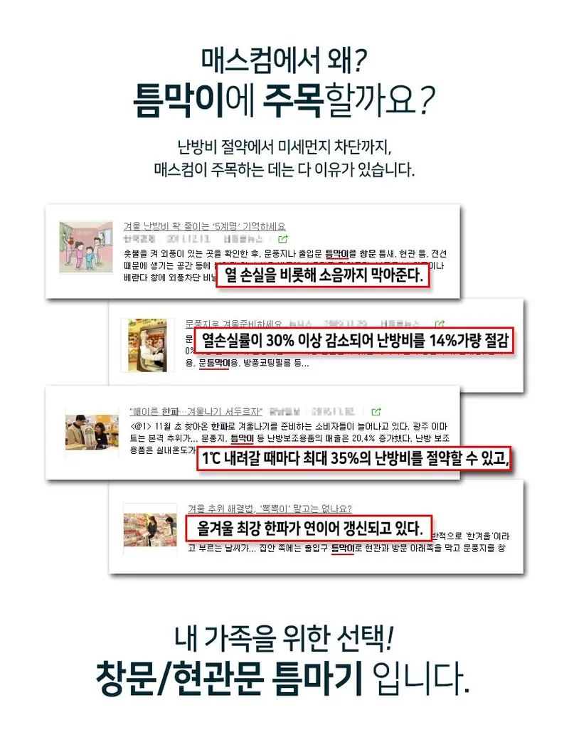 1m 모헤어 창문풍지판 창문틀 창틈 창틀 바람 막이 상세 이미지 2