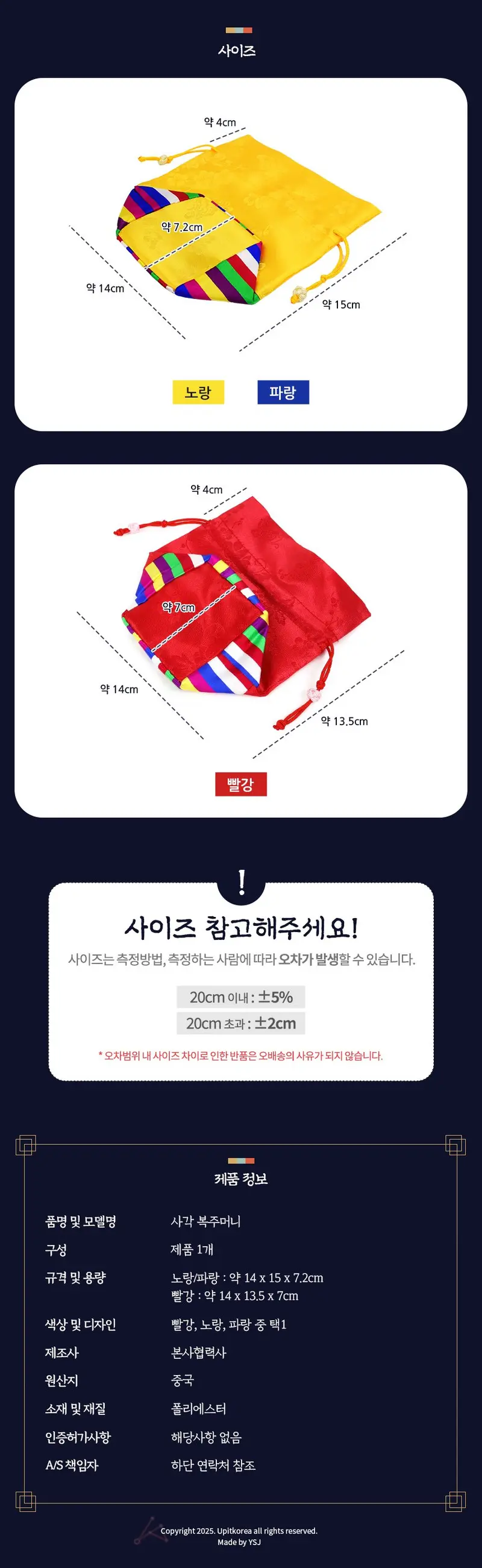 사각 복주머니 전통복주머니 명절복주머니 설날복주머니 3개 묶음 상세 이미지 2