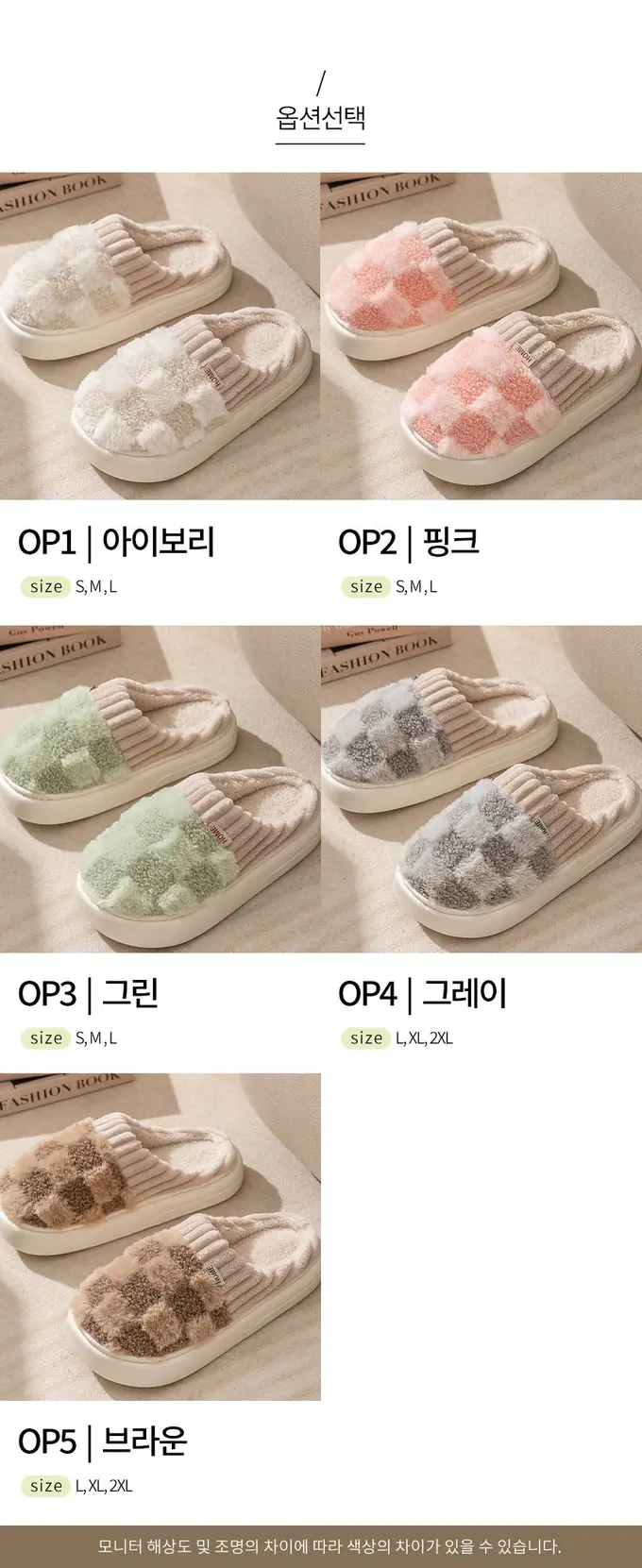 겨울 도톰 체크 털 실내화 슬리퍼 남녀 미끄럼방지 3개 묶음 상세 이미지 3