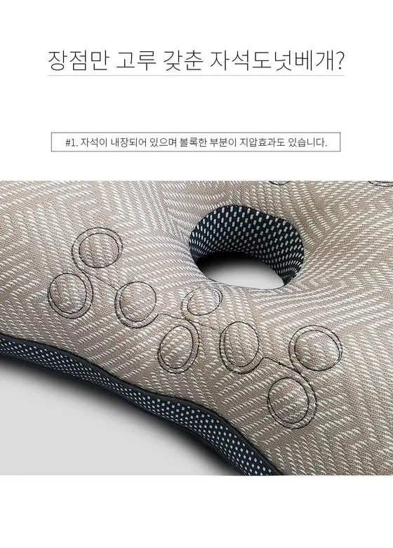 국산 자석 경추베개 도넛 쿠션 수면 베개 베개커버 상세 이미지 3