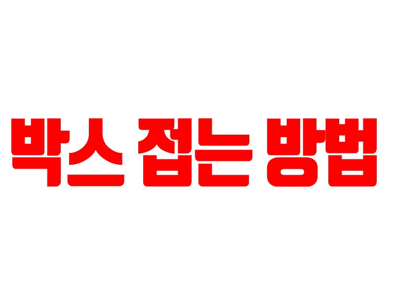 12장 산타 포장박스 블루 크리스마스포장지 상세 이미지 1