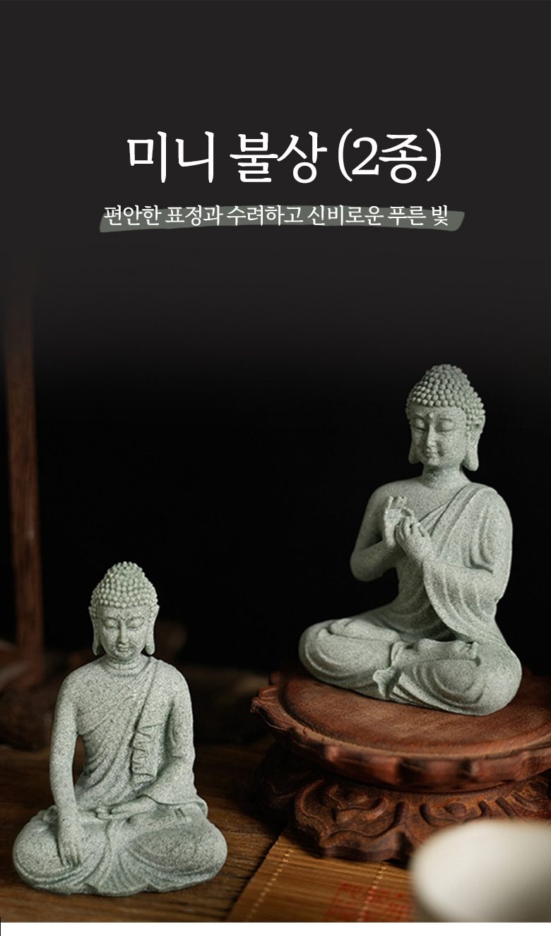 미니 부처님 돌 붓다 불상 2종 불교 보살 박람회 상세 이미지 1