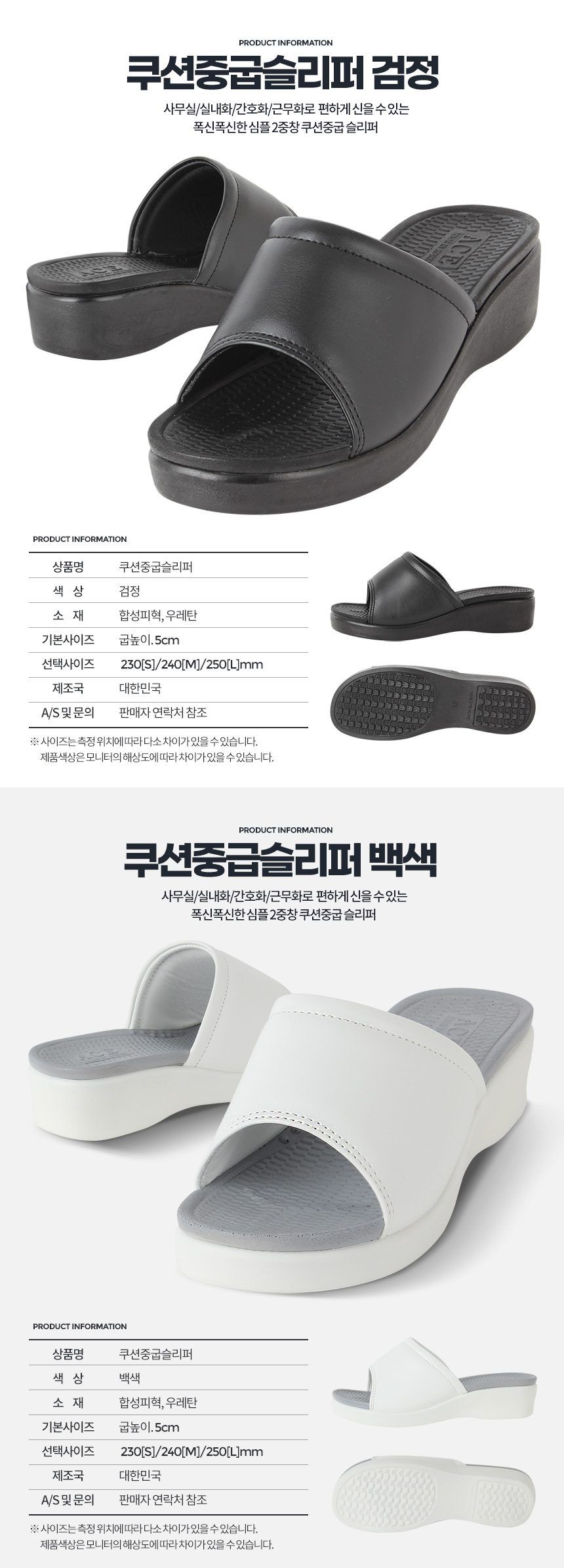 쿠션 중굽 슬리퍼 간호화 실내화 실내 사무실 키높이 상세 이미지 3