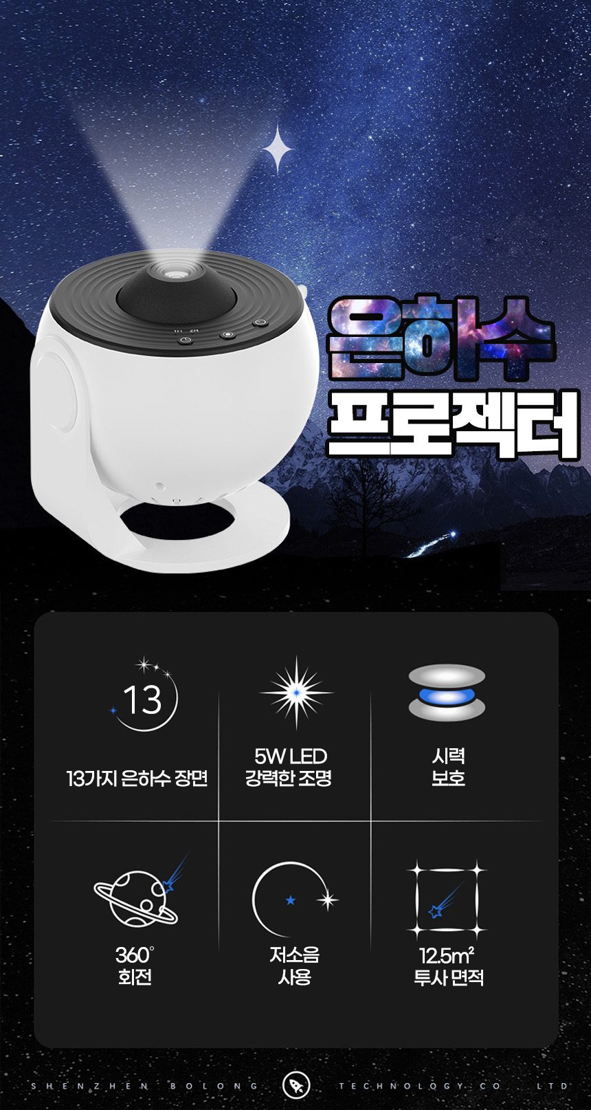 빔 프로젝터 우주 무드등 별 은하수 수면등 오로라 상세 이미지 2