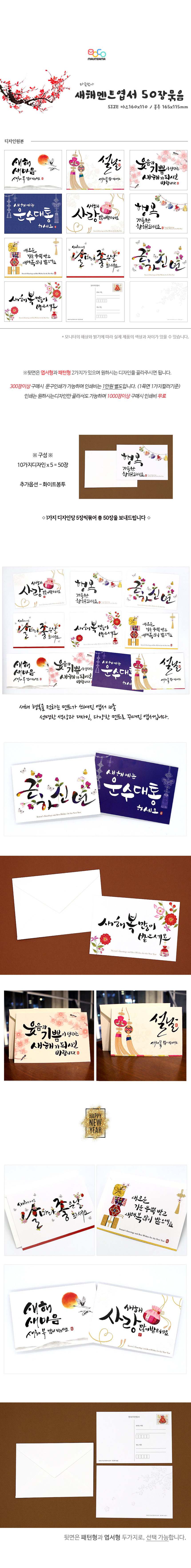 마음담아 신년 새해 감사 인사 전통 연하 엽서 카드 상세 이미지 2