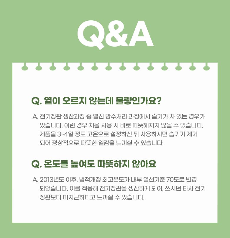전기장판 1인용 싱글 70x180 캠핑 병실 상세 이미지 1