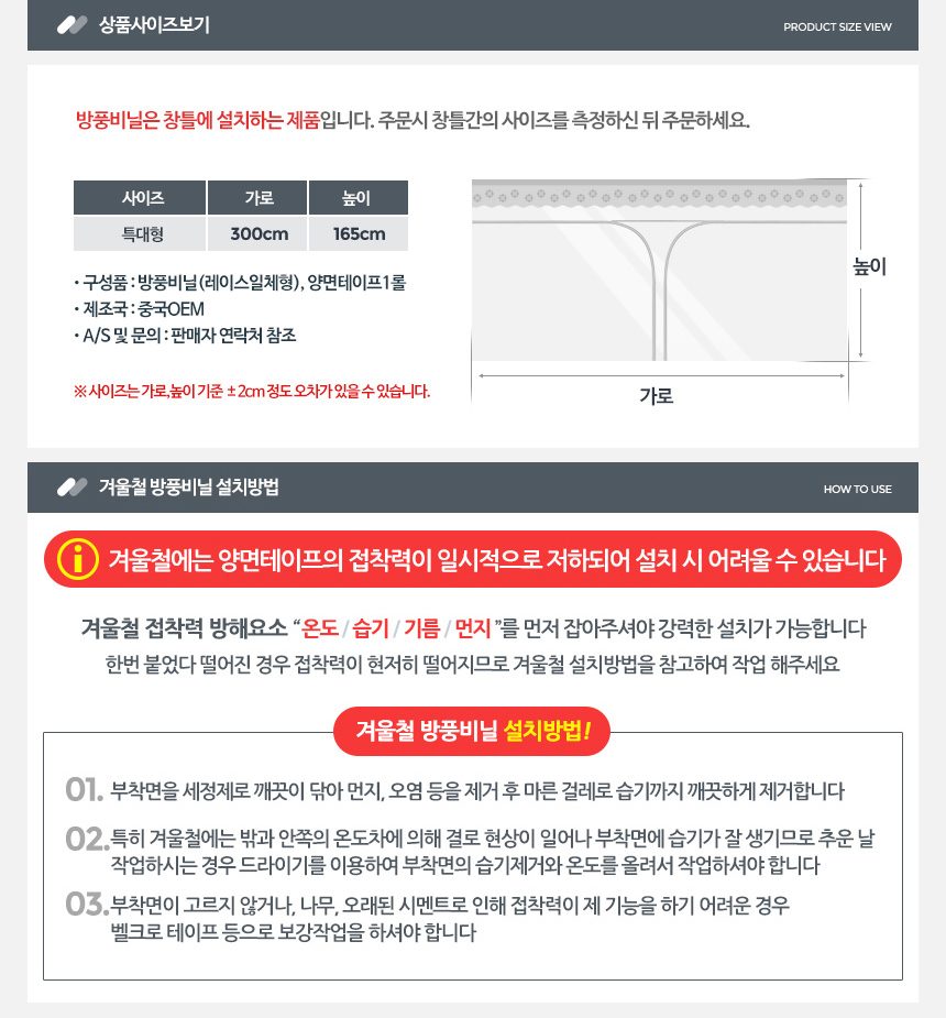 1개 300x165 지퍼식 창풍 방풍비닐 방풍막/방풍비닐 상세 이미지 3