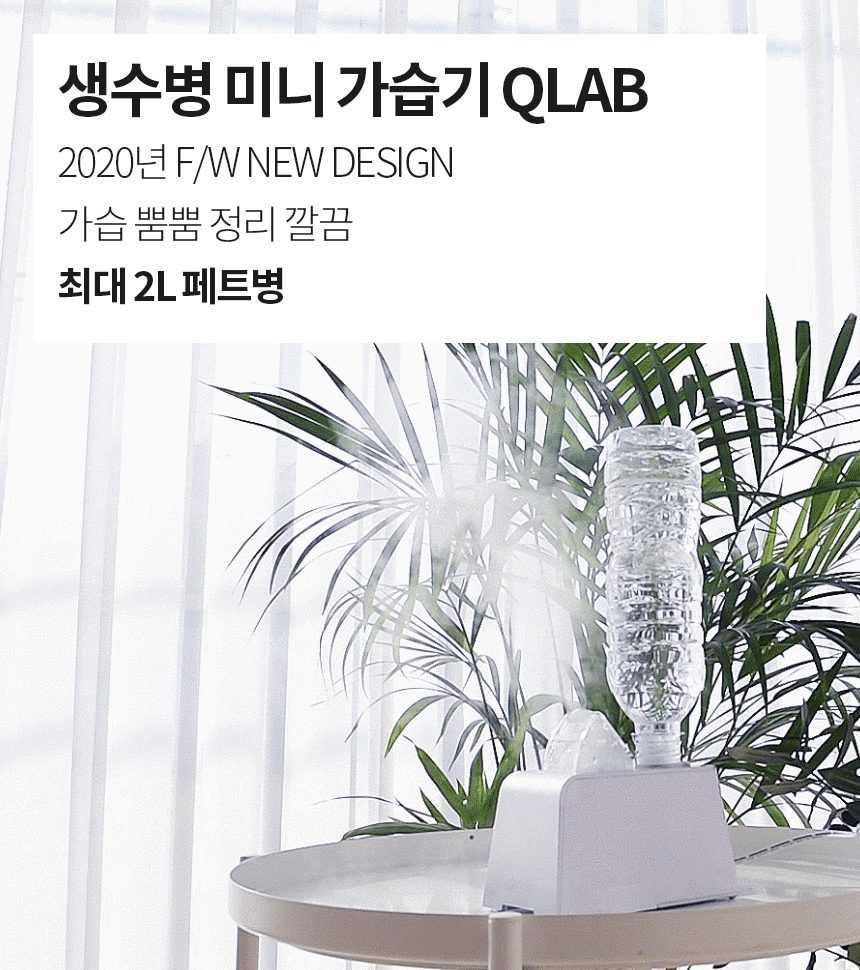 휴대용 생수병 가습기 초음파 미니 사무실 초음파식가습기 상세 이미지 1