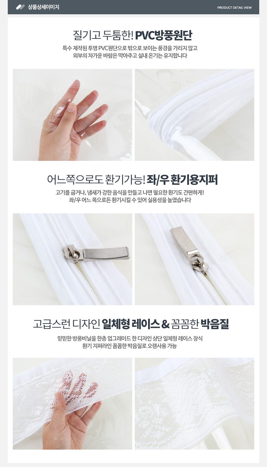 이초 겨울방한용품 창문보온비닐 유리창방풍막 상세 이미지 2