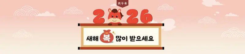 2026 신년 붉은말 새해 감사수건 200g 40수 상세 이미지 1
