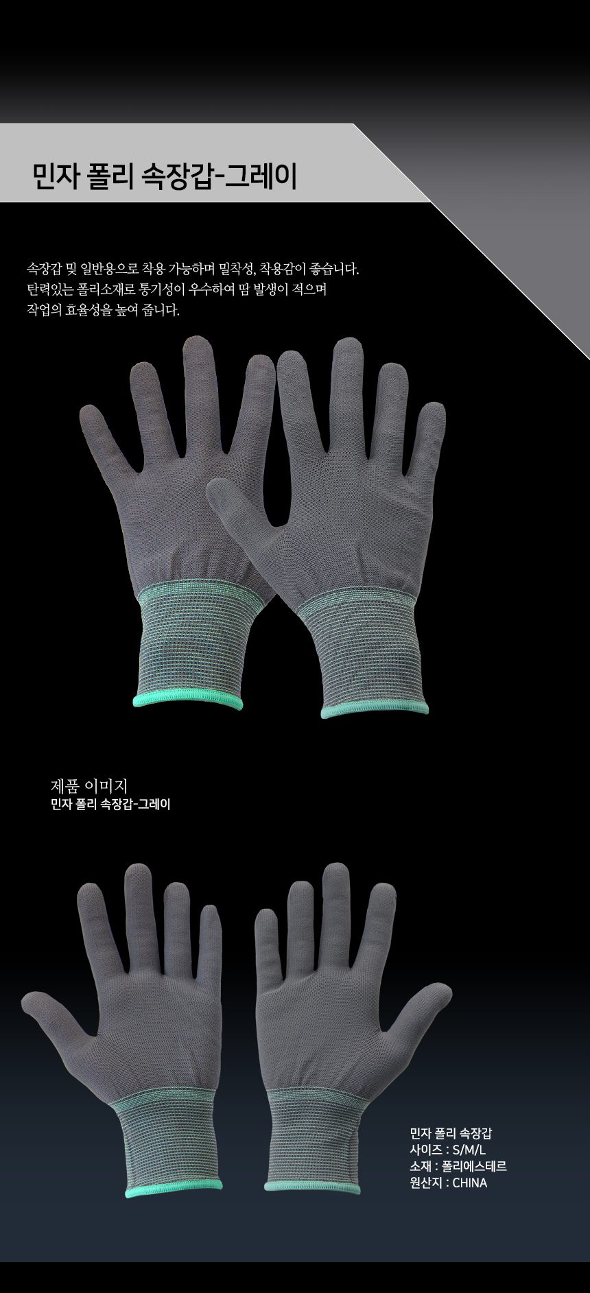 속장갑 폴리 민자 회색 작업 이너장갑 3개 묶음 상세 이미지 3